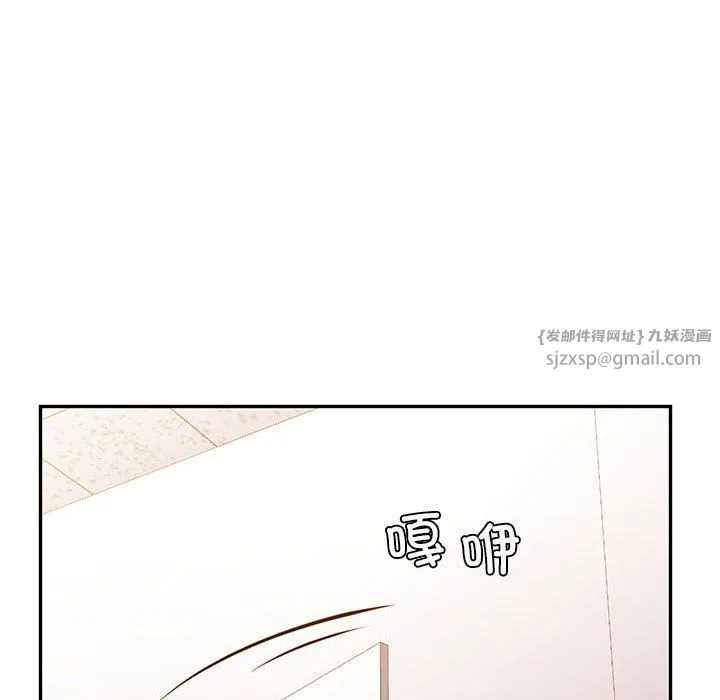 回不去的婚姻 - 第34話 - page 106