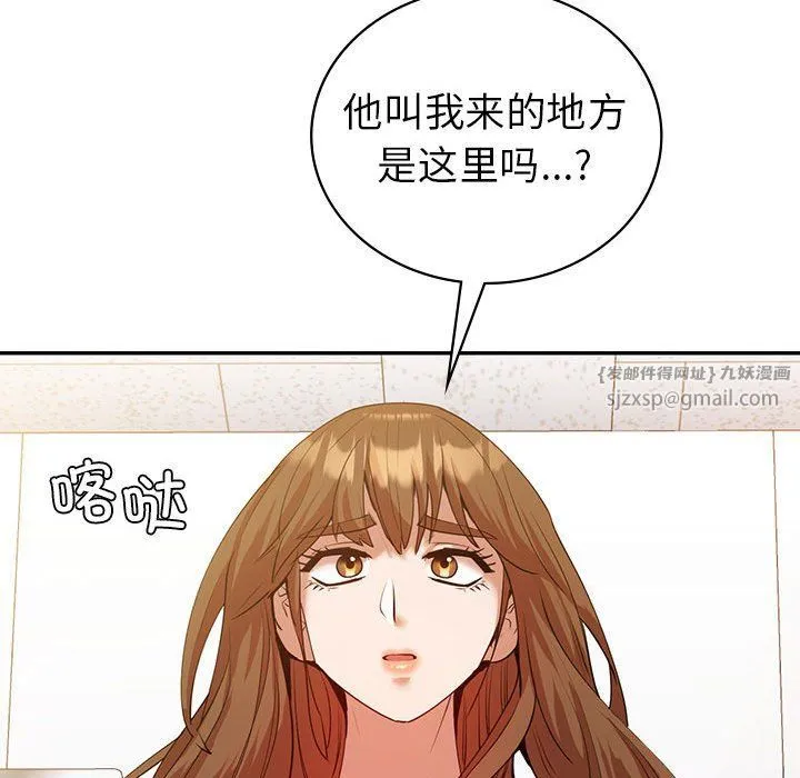 回不去的婚姻 - 第34話 - page 108