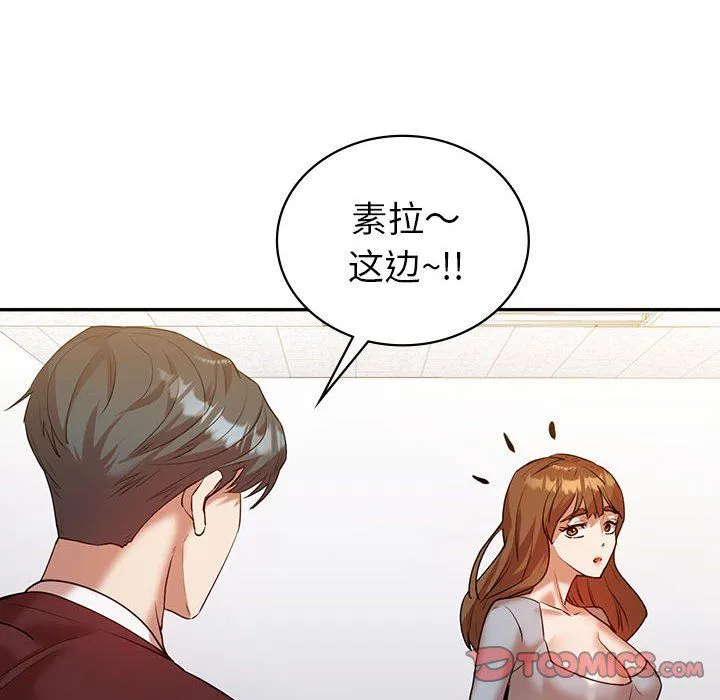 回不去的婚姻 - 第34話 - page 111