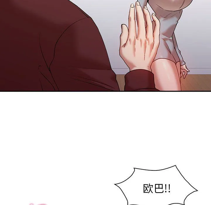 回不去的婚姻 - 第34話 - page 112