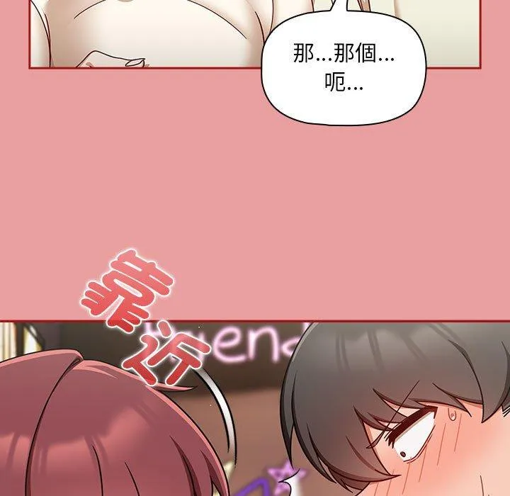 回不去的婚姻 - 第34話 - page 114