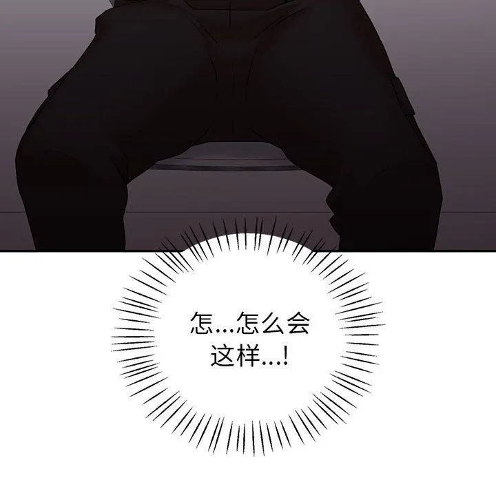 回不去的婚姻 - 第34話 - page 116