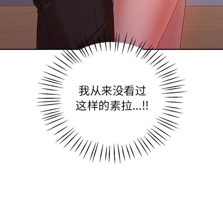 回不去的婚姻 - 第34話 - page 119