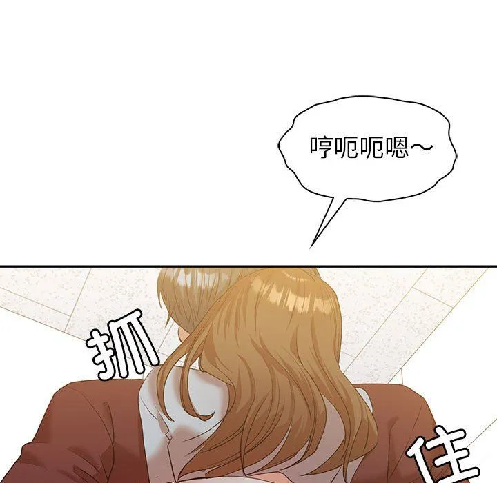 回不去的婚姻 - 第34話 - page 120