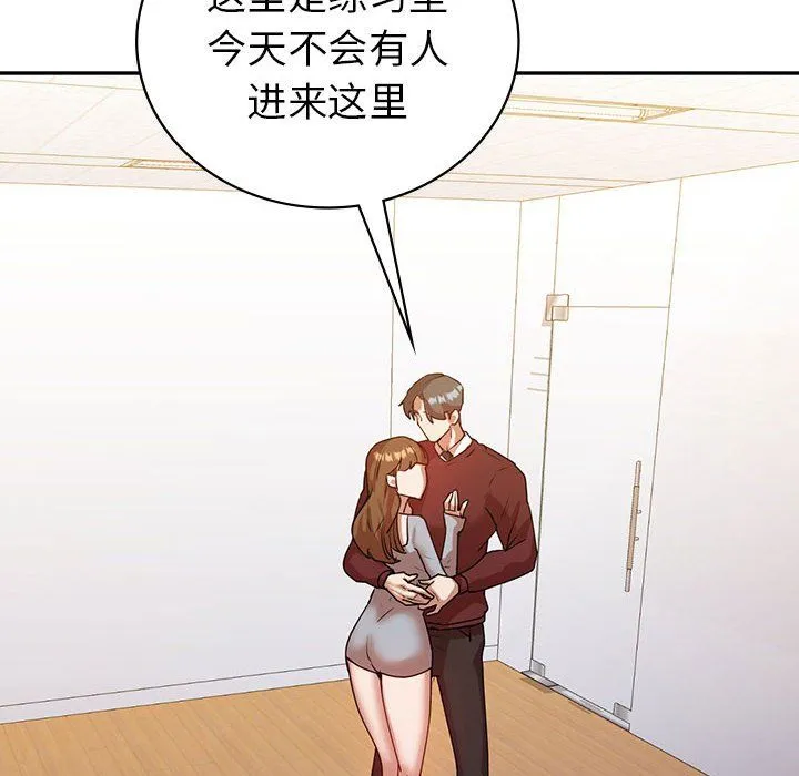 回不去的婚姻 - 第34話 - page 125