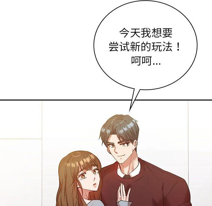 回不去的婚姻 - 第34話 - page 127