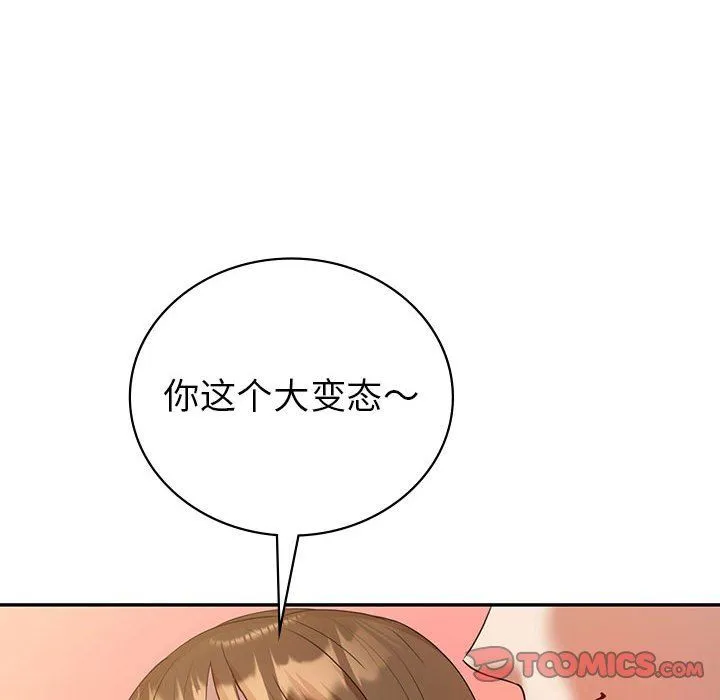 回不去的婚姻 - 第34話 - page 129