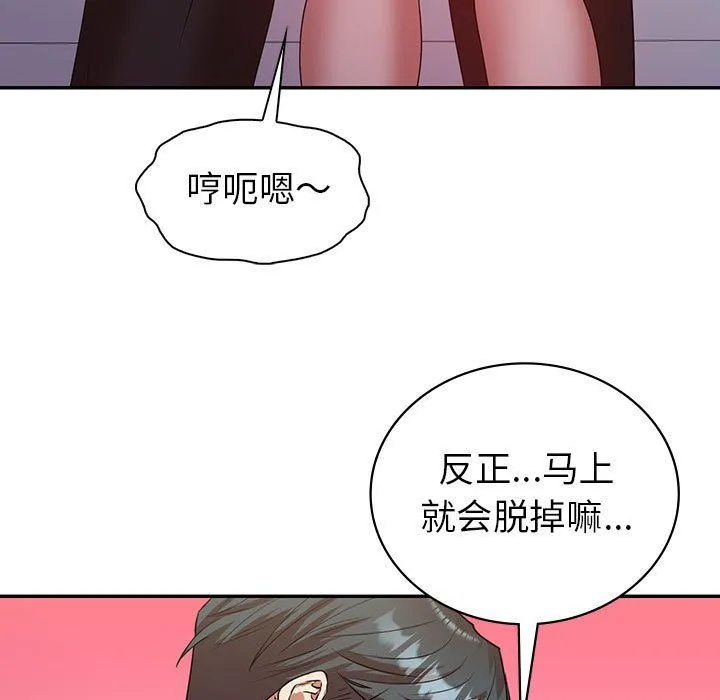 回不去的婚姻 - 第34話 - page 136