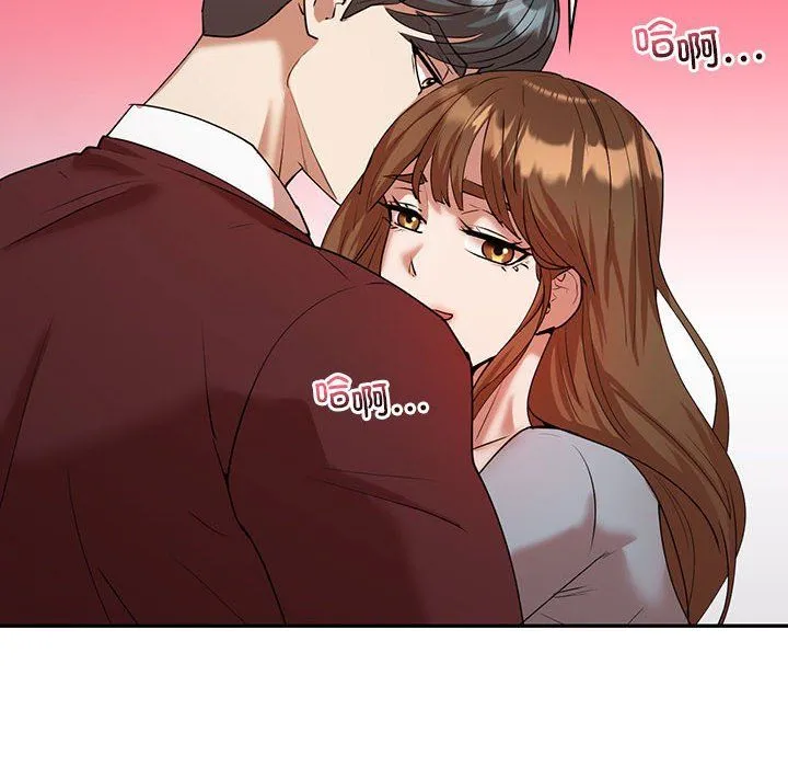 回不去的婚姻 - 第34話 - page 137
