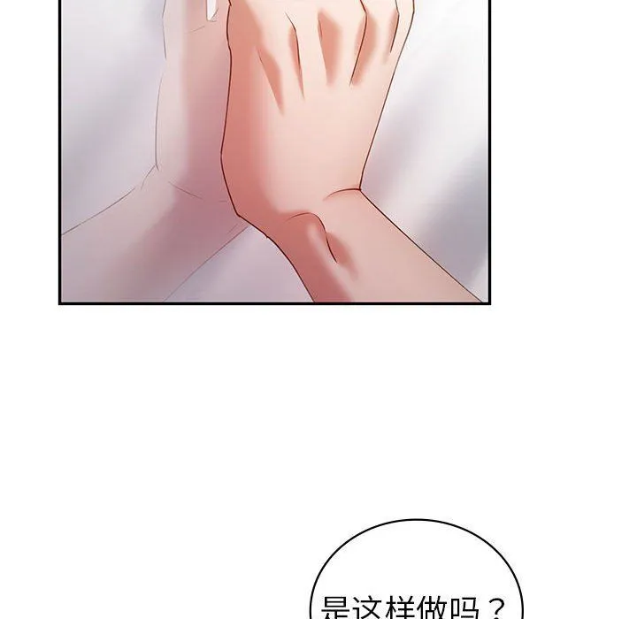 回不去的婚姻 - 第34話 - page 139