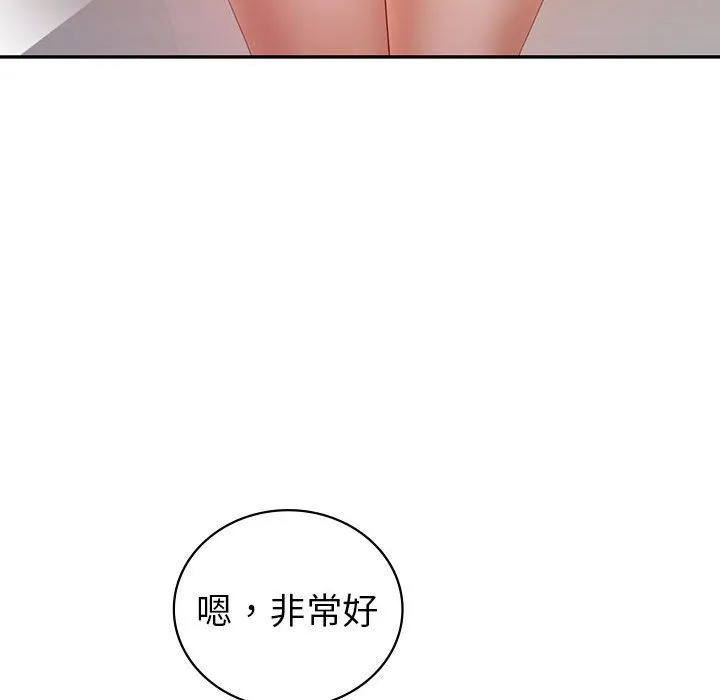 回不去的婚姻 - 第34話 - page 142