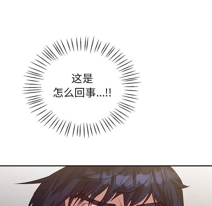 回不去的婚姻 - 第34話 - page 151