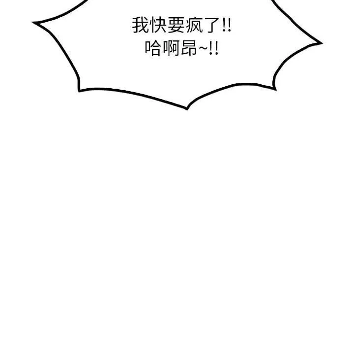 回不去的婚姻 - 第34話 - page 157