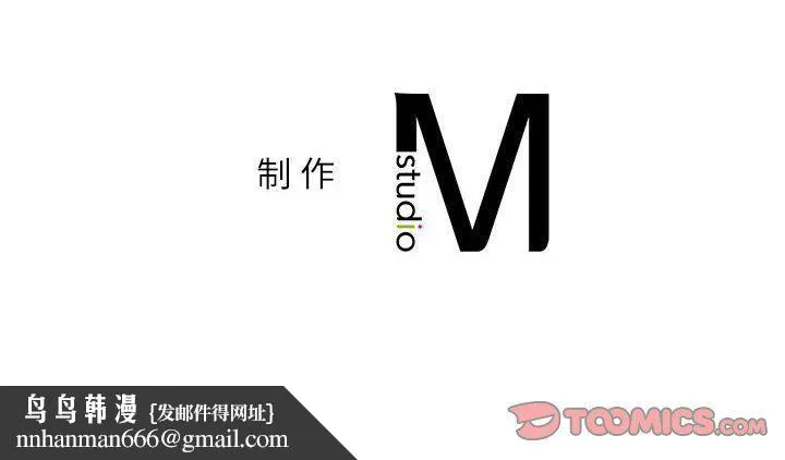 回不去的婚姻 - 第34話 - page 159