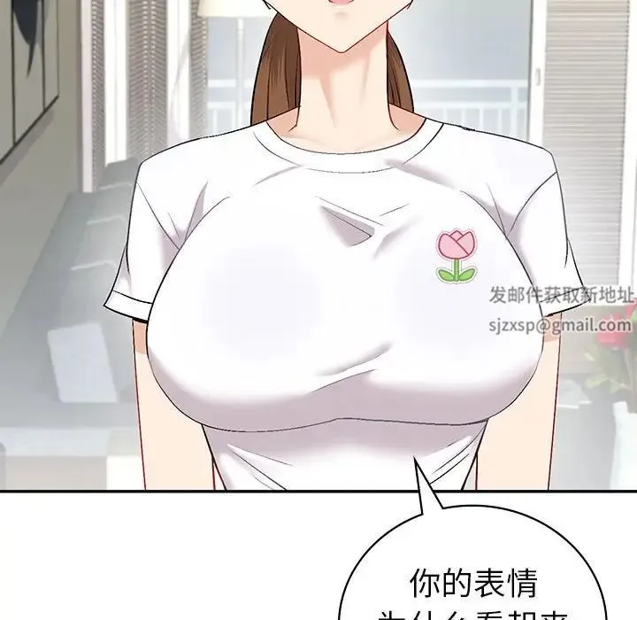 回不去的婚姻 - 第2话 - page 5