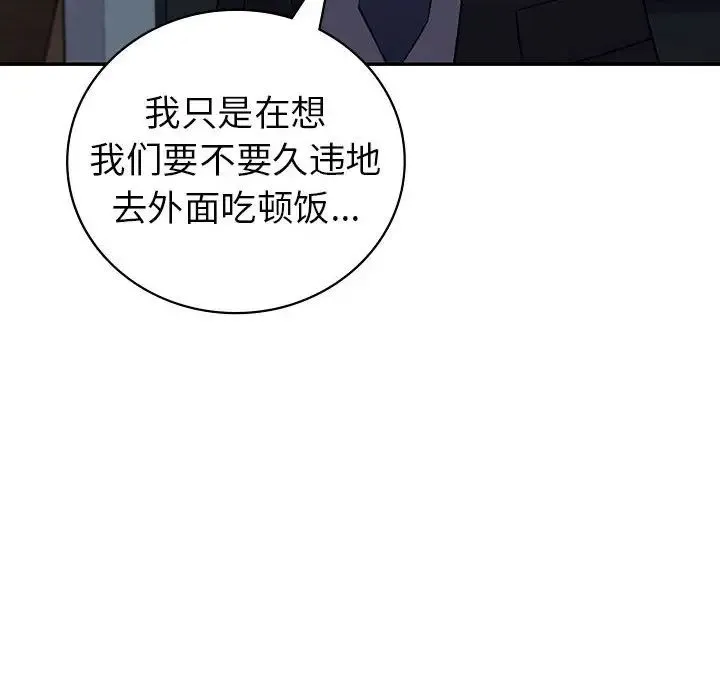 回不去的婚姻 - 第2话 - page 10