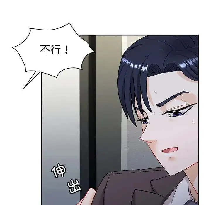 回不去的婚姻 - 第2话 - page 11