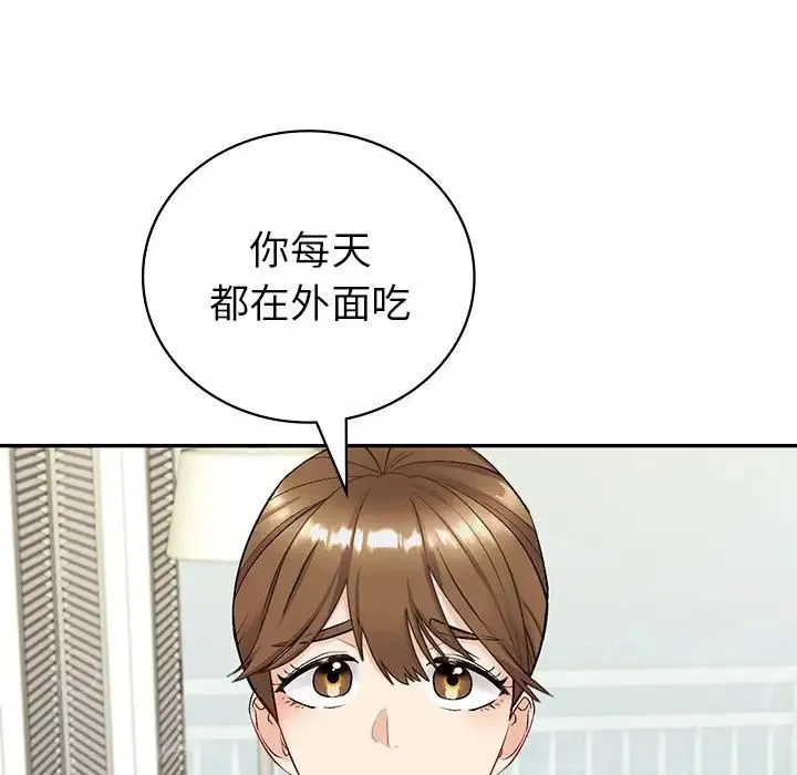 回不去的婚姻 - 第2话 - page 13