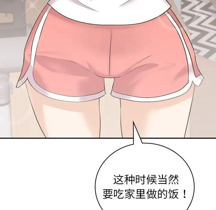 回不去的婚姻 - 第2话 - page 15