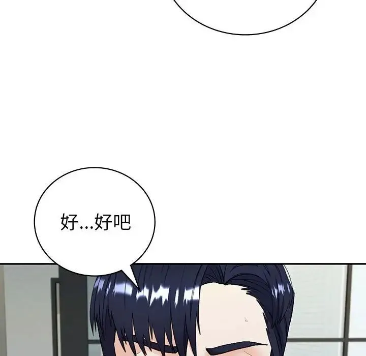 回不去的婚姻 - 第2话 - page 16