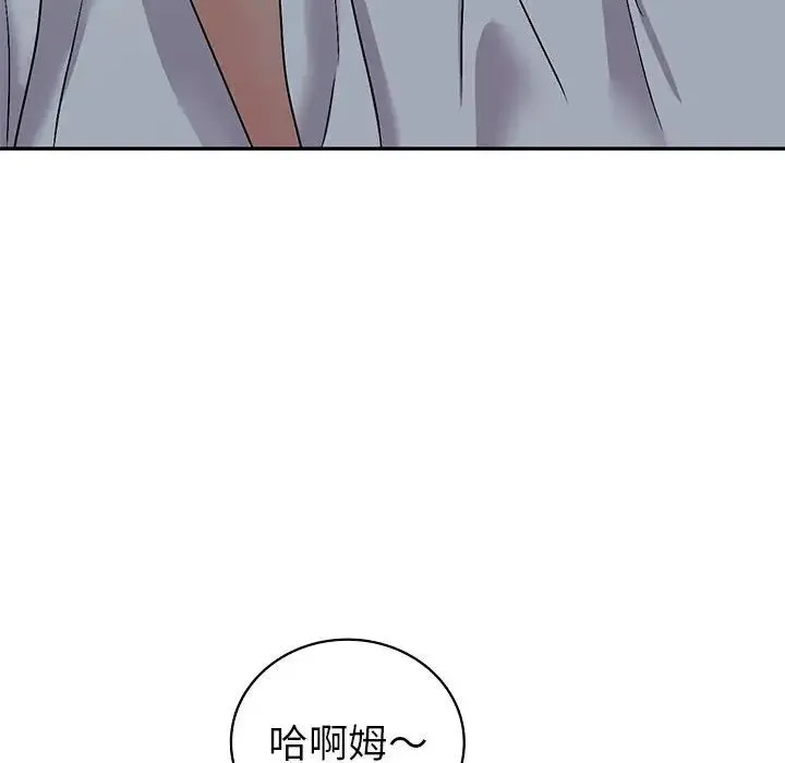 回不去的婚姻 - 第2话 - page 29