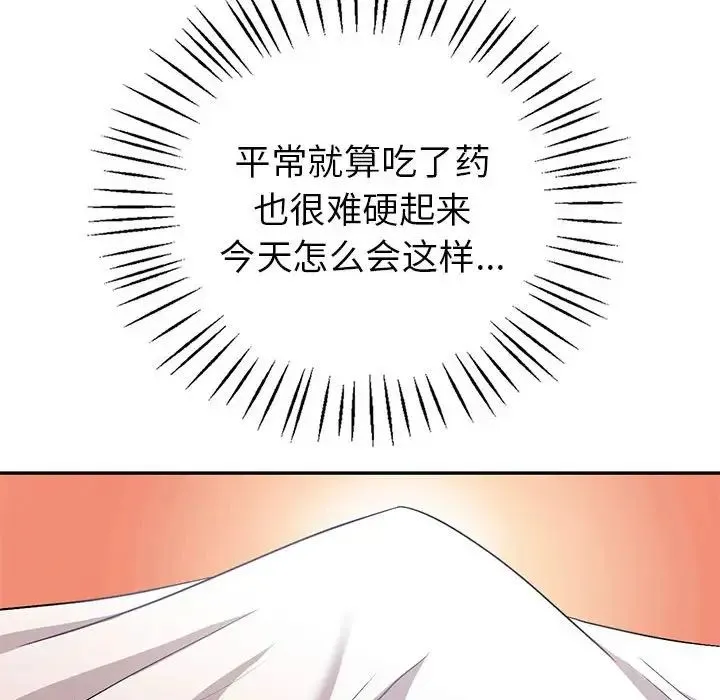 回不去的婚姻 - 第2话 - page 37