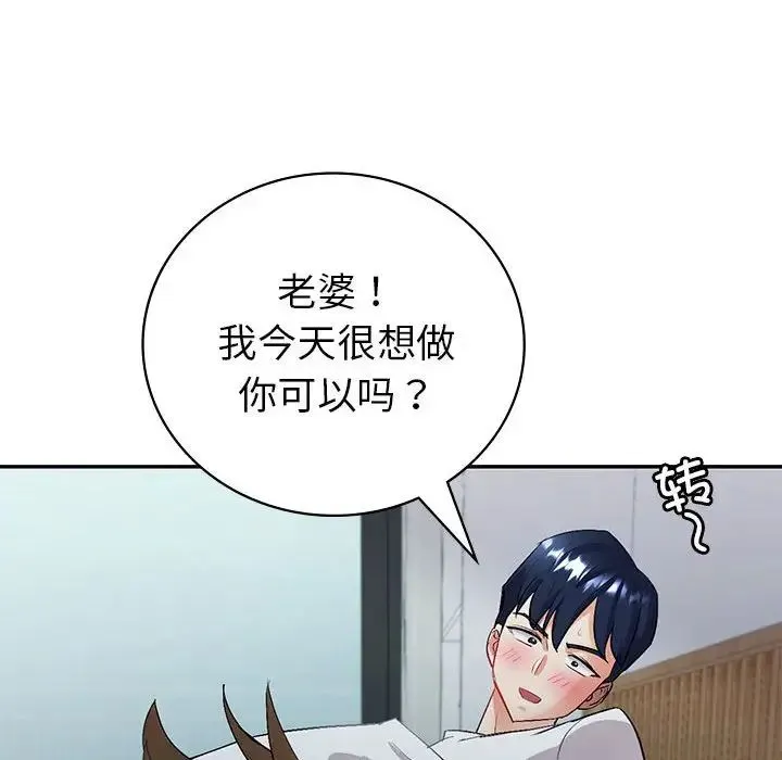 回不去的婚姻 - 第2话 - page 39