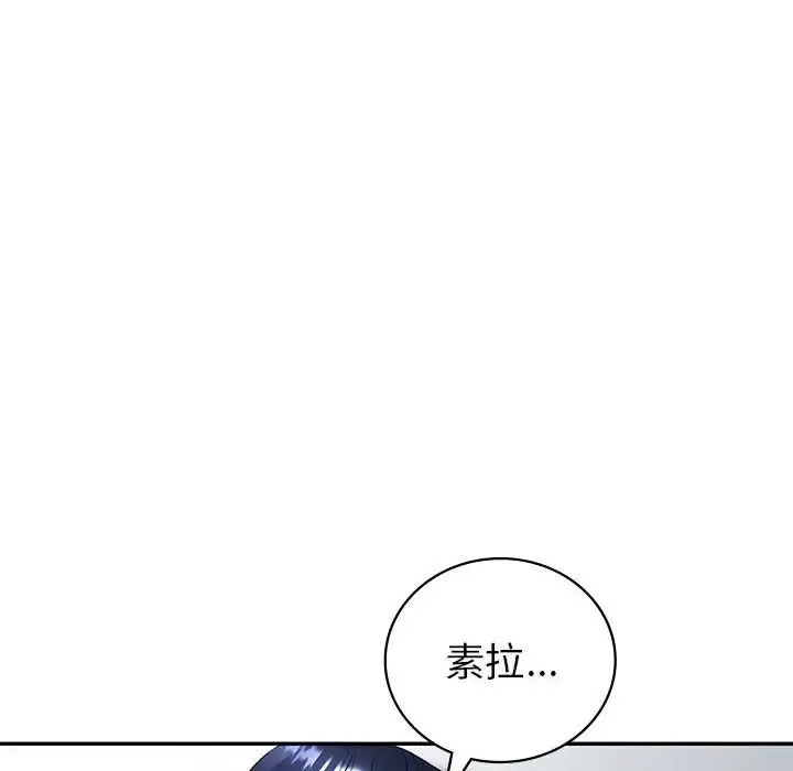 回不去的婚姻 - 第2话 - page 43