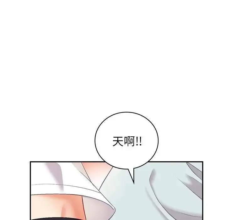回不去的婚姻 - 第2话 - page 46