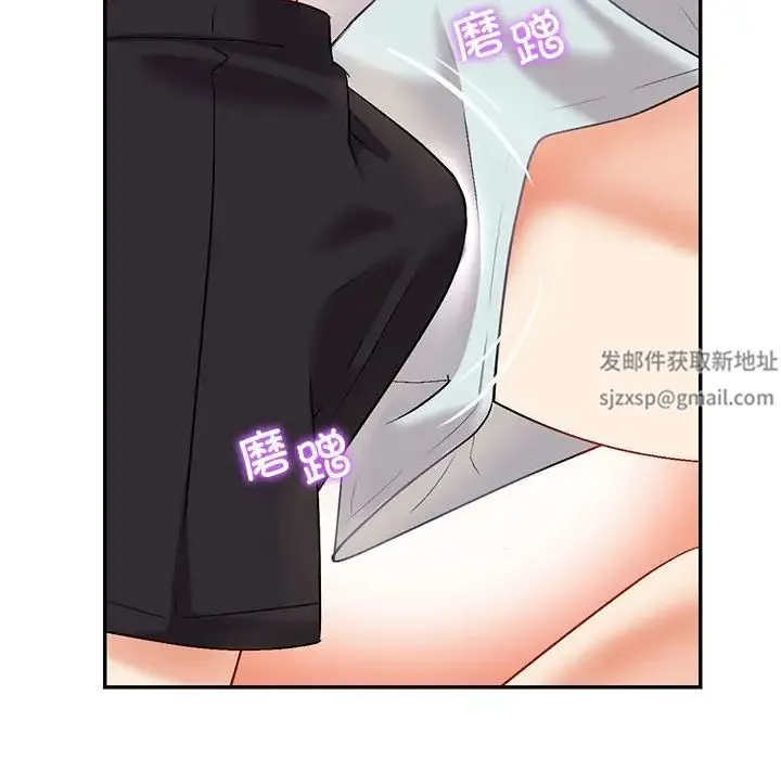 回不去的婚姻 - 第2话 - page 47