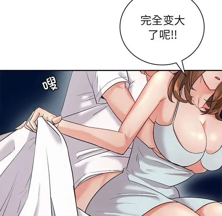 回不去的婚姻 - 第2话 - page 49