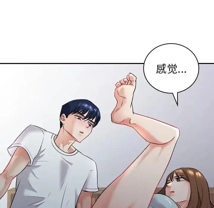 回不去的婚姻 - 第2话 - page 51