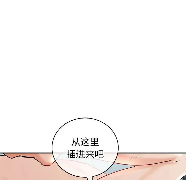 回不去的婚姻 - 第2话 - page 55