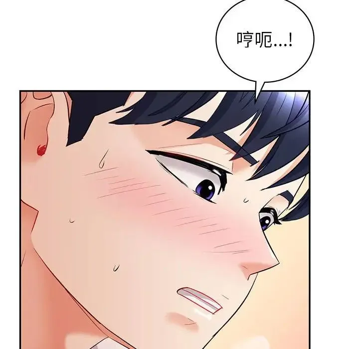 回不去的婚姻 - 第2话 - page 60