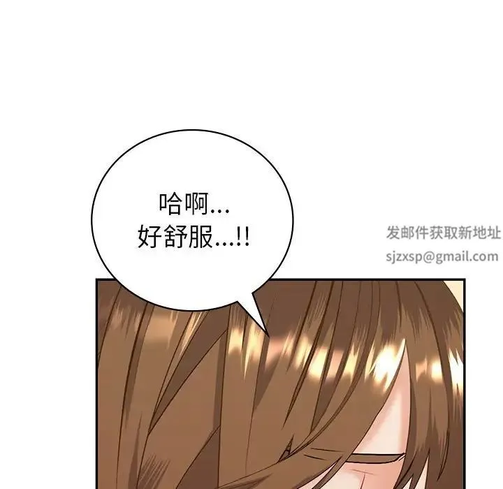回不去的婚姻 - 第2话 - page 62