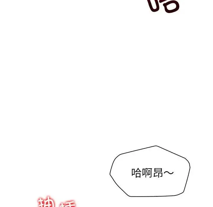 回不去的婚姻 - 第2话 - page 64