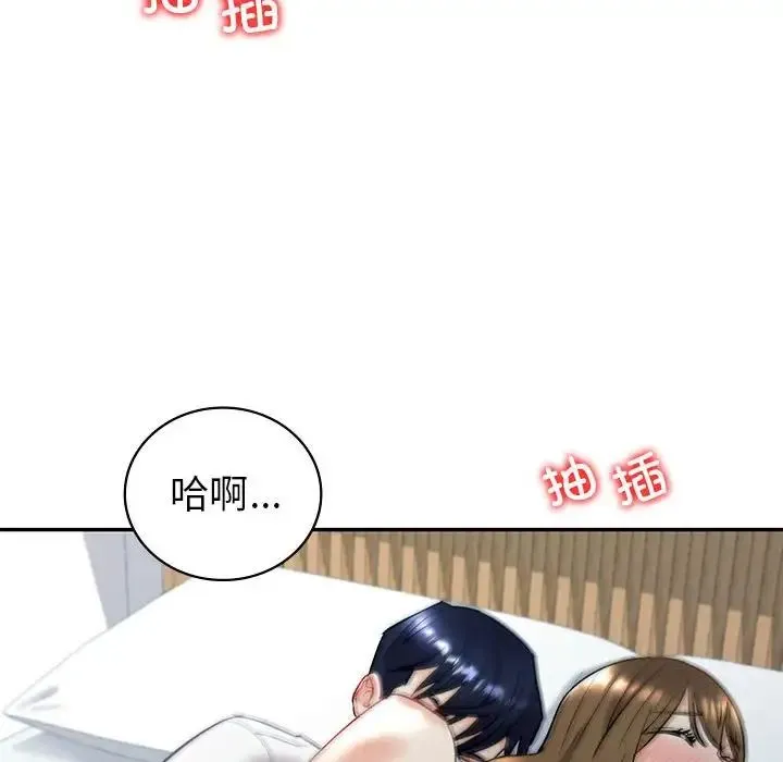 回不去的婚姻 - 第2话 - page 65