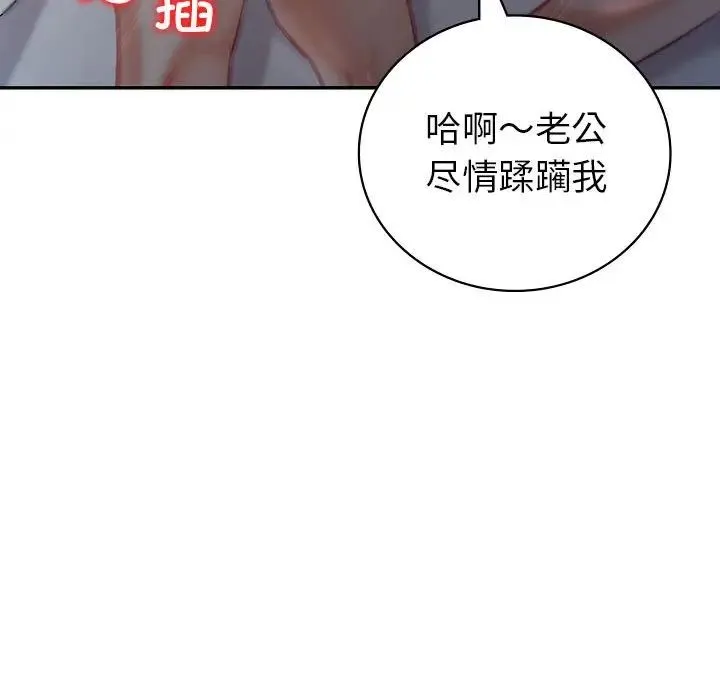 回不去的婚姻 - 第2话 - page 67