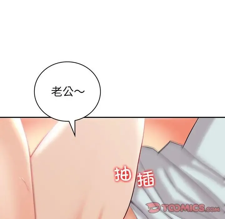 回不去的婚姻 - 第2话 - page 68