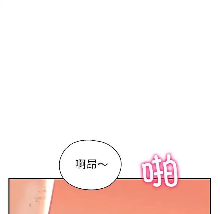 回不去的婚姻 - 第2话 - page 73