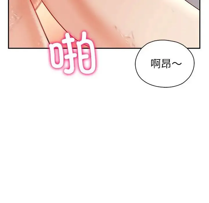 回不去的婚姻 - 第2话 - page 75