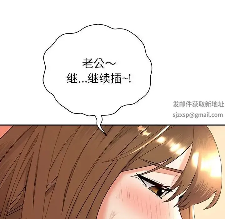 回不去的婚姻 - 第2话 - page 76