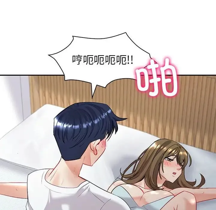 回不去的婚姻 - 第2话 - page 81
