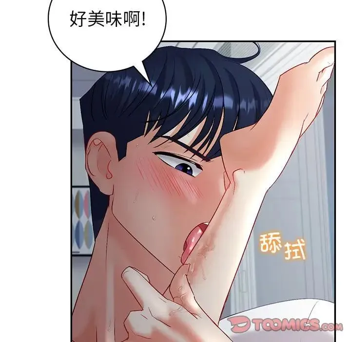 回不去的婚姻 - 第2话 - page 84