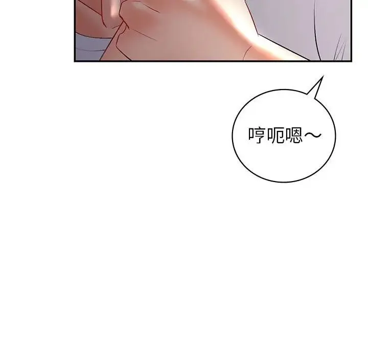 回不去的婚姻 - 第2话 - page 85