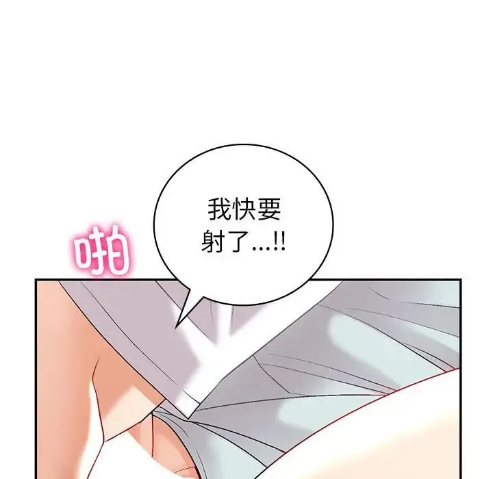 回不去的婚姻 - 第2话 - page 86