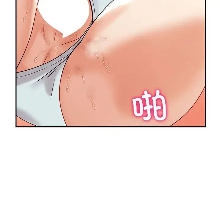 回不去的婚姻 - 第2话 - page 87