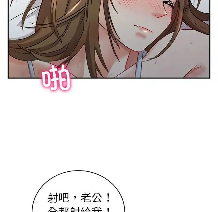 回不去的婚姻 - 第2话 - page 89