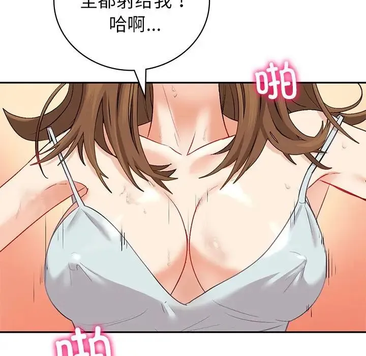 回不去的婚姻 - 第2话 - page 90