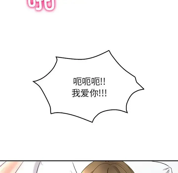 回不去的婚姻 - 第2话 - page 91